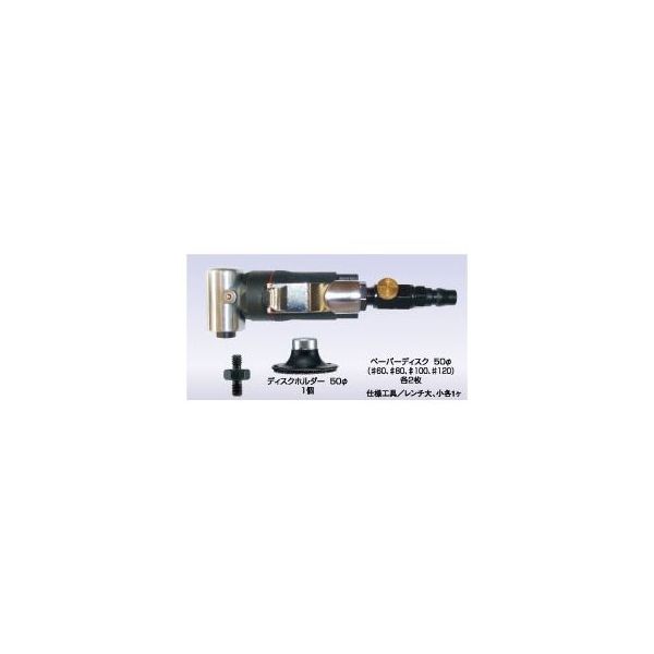 ビップ商工 ミニアングルサンダー 110×35mm 小型軽量 MDSF-50 1個 61-9994-16（直送品）