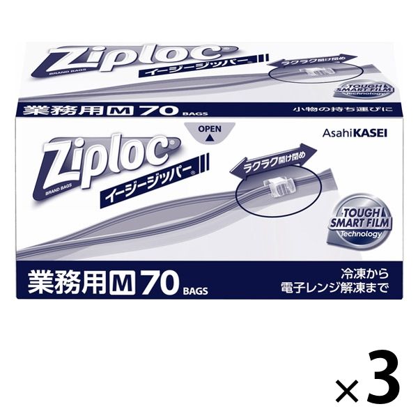 【アウトレット】【Goエシカル】業務用ジップロック（R）イージージッパー（R）　M　1セット（210枚:70枚入×3箱）　旭化成ホームプロダクツ