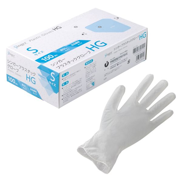 【使いきり手袋】 宇都宮製作 シンガープラスチック手袋HG Sサイズ PVC0457PFTBS 1箱（100枚入）