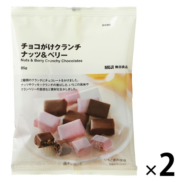 無印良品 チョコがけクランチ ナッツ＆ベリー 85g 1セット（2袋） 良品計画