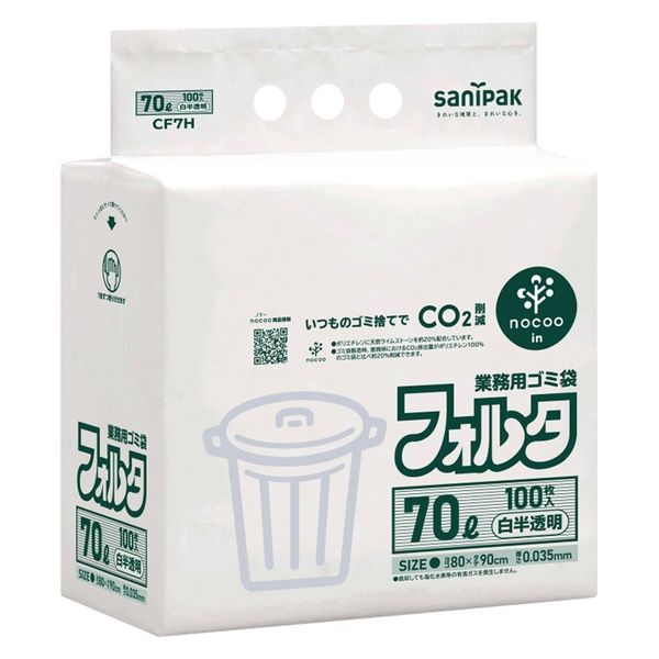 ゴミ袋 nocoo in 業務用フォルタ 白半透明 70L 厚さ:0.035mm 1パック（100枚入）日本サニパック