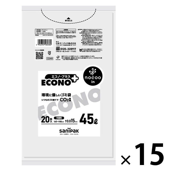 ゴミ袋 nocoo in エコノプラス 半透明 45L 厚さ:0.015mm（300枚:20枚入×15パック）日本サニパック
