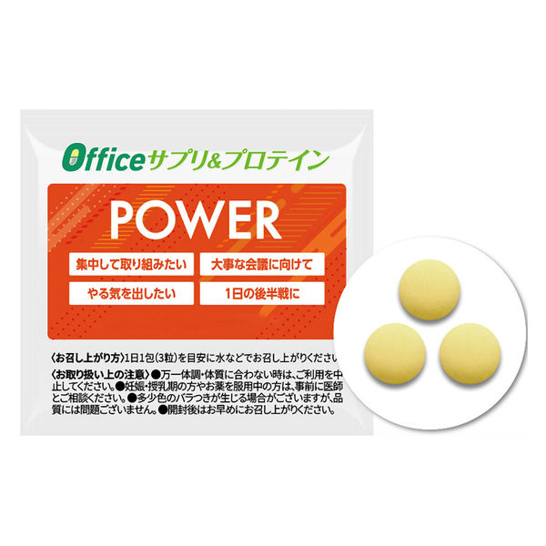 【福利厚生・サプリメント】ウェルネスプラス Officeサプリ POWER Concept 24005　2箱（3粒×50包/箱）（直送品）