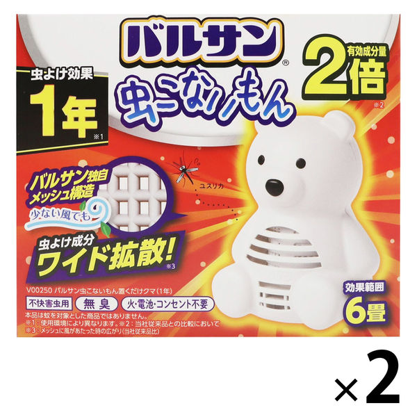 バルサン 虫こないもん 置くだけ クマ 1年 1セット（2個） レック