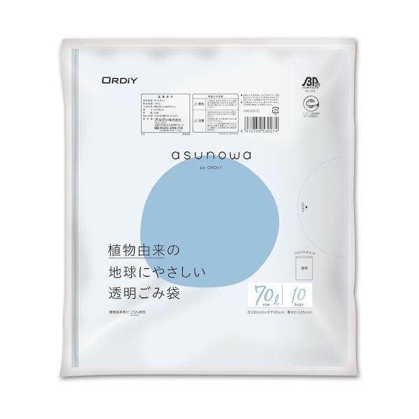 オルディ asunowa透明ごみ袋 70L 0.035mm 10P ASW-LN70-10 1セット(300枚:10枚×30冊) 562-8818（直送品）