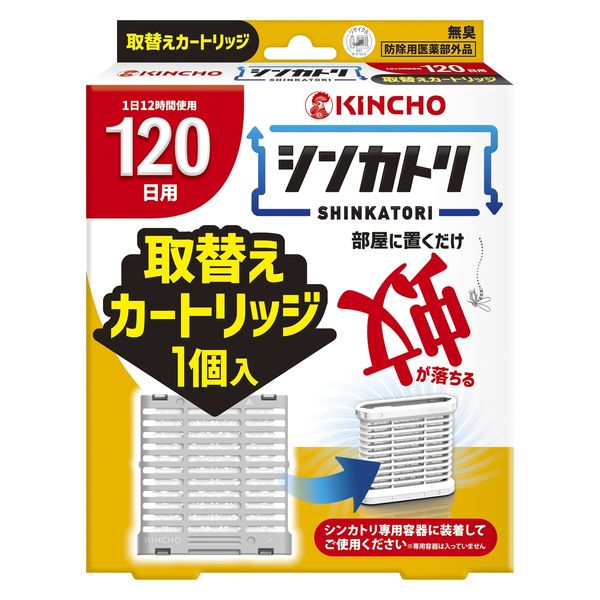 シンカトリ 次世代型 屋内蚊取り 電源不要 120日 取替えカートリッジ 1個 大日本除虫菊