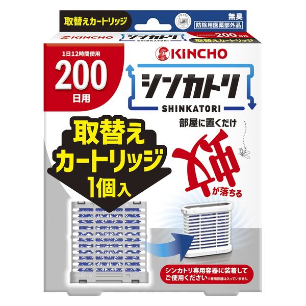 シンカトリ 次世代型 屋内蚊取り 電源不要 200日 取替えカートリッジ 1個 大日本除虫菊