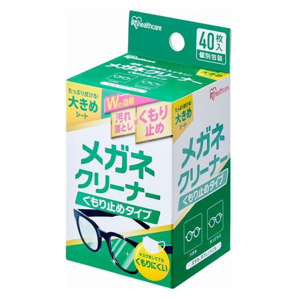 アイリスオーヤマ メガネクリーナー くもり止めタイプ 個包装 40枚入り 眼鏡 クリーナー MNK-A40 1箱(40包入)（直送品）