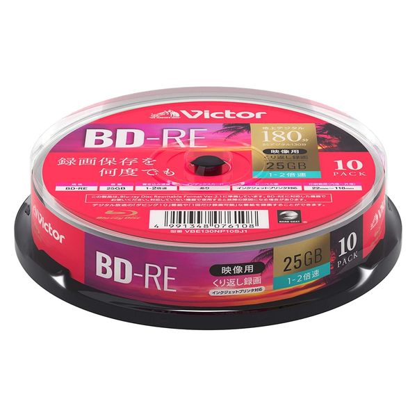 Victor 録画用BD-RE 25GB(スピンドル)/インクジェットプリンター対応 VBE130NP10SJ1 1パック（直送品）