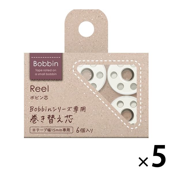 コクヨ ボビン芯 Bobbin ホワイト マスキングテープ用 T-B1015W 5セット（6個入×5）
