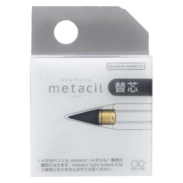 メタルペンシル metacil（メタシル）専用替芯 S4453042 1本 サンスター文具 削らない鉛筆 付け替え 金属鉛筆