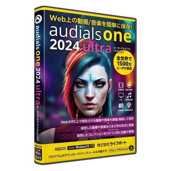 メガソフト Audials One 2024 Ultra 99350000 1本（直送品）