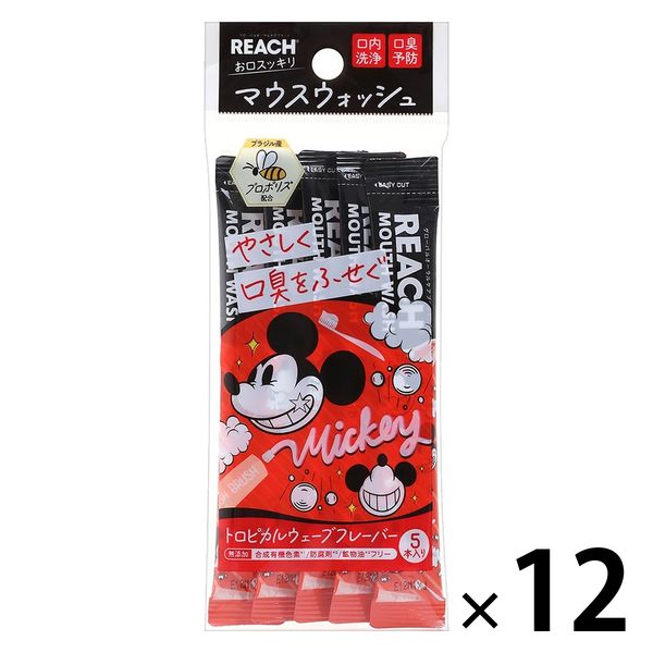 リーチ マウスウォッシュ ディズニー トロピカルウェーブの香り 無添加 携帯用 11mL 1セット（5本入×12パック）