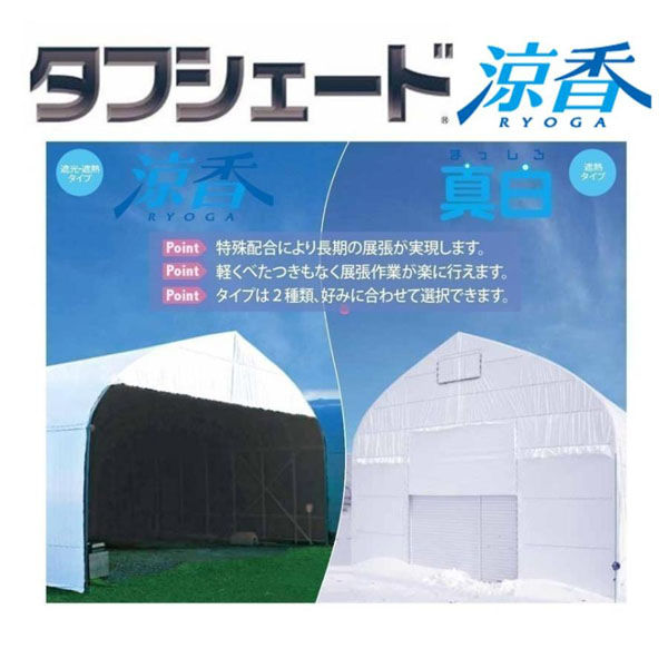 住化積水フィルム タフシェード涼香 0.15mmX1150cmX10m 涼香 0.15X1150X10 1枚（直送品）