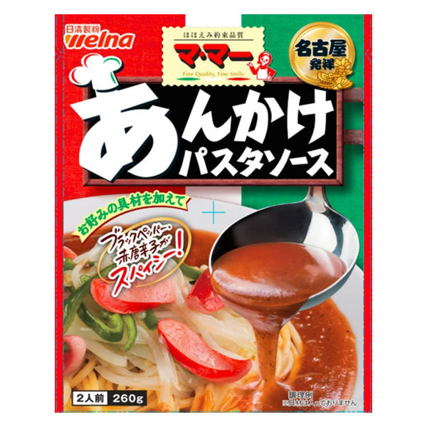 マ・マー あんかけパスタソース 2人前・260g 1個 日清製粉ウェルナ 名古屋