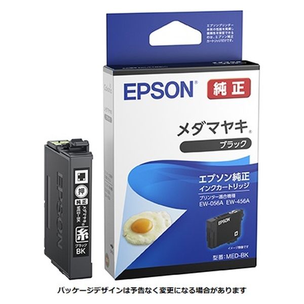 エプソン（EPSON） 純正インク MED-BK ブラック 1個