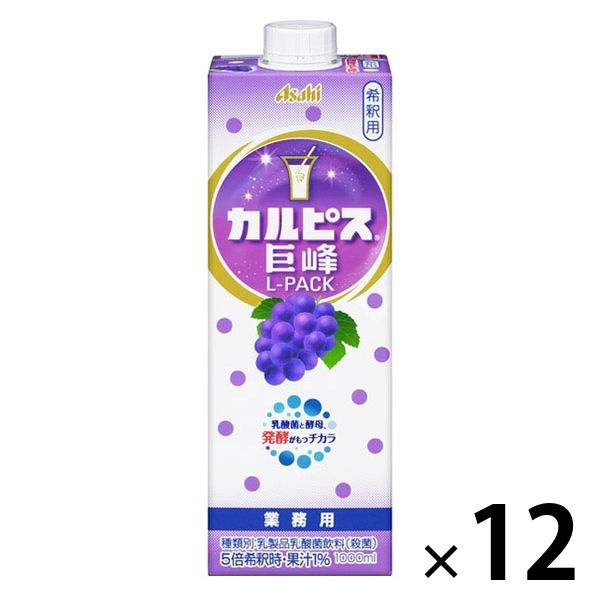 アサヒ飲料 カルピス 巨峰 Lパック 紙容器 1000ml 1セット（12本）