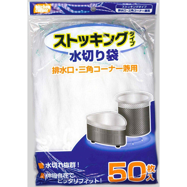 日本技研工業 ストッキングタイプ水切り袋 兼用 50枚 4904118639960 1セット(60冊入×1束 合計60冊)（直送品）