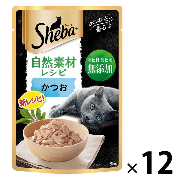 シーバ 自然素材レシピ かつお 着色料 発色剤 無添加 35g 12袋 マースジャパン キャットフード ウェット パウチ