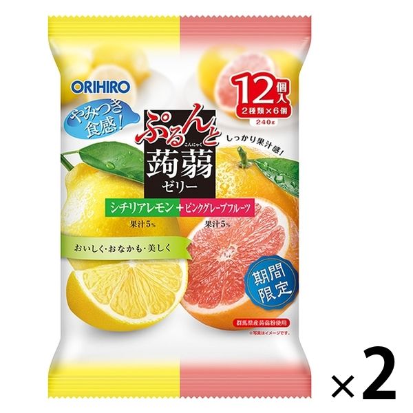ぷるんと蒟蒻ゼリーパウチ シチリアレモン+ピンクグレープフルーツ 2個 オリヒロ