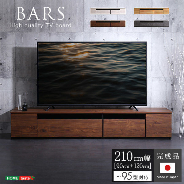 ホームテイスト BAR(バース) 日本製 テレビ台 テレビボード 210cm幅 ウォールナット SH-24-BR210 1台（直送品）