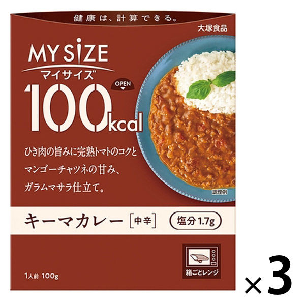 マイサイズ 100kcal キーマカレー 中辛 1人前・100g 1セット（3個）大塚食品 レンジ対応 レトルト