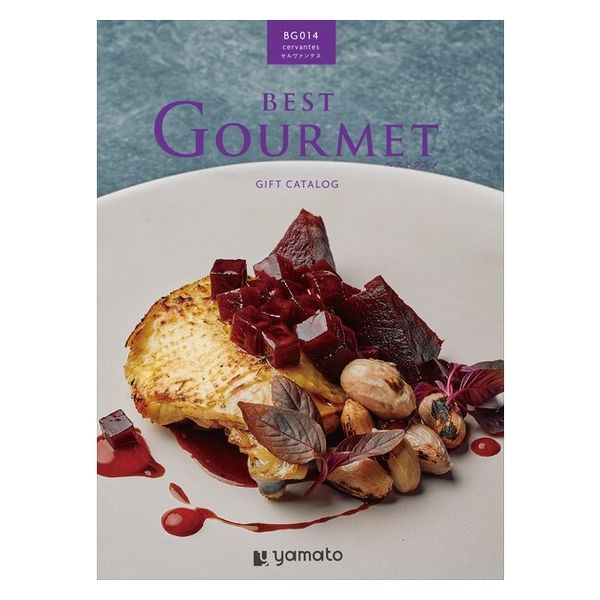 大和 〈セルヴァンテス〉 ギフトカタログ Best Gourmet YM547 1冊（直送品）