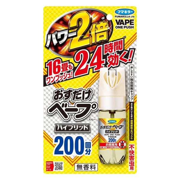 おすだけベープスプレー ハイブリッド 200回分 不快害虫用 42ml 1個 フマキラー