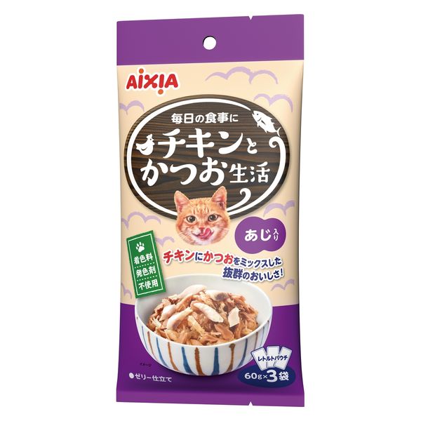 チキンとかつお生活 あじ入り 1パック（60g×3袋入）アイシア キャットフード