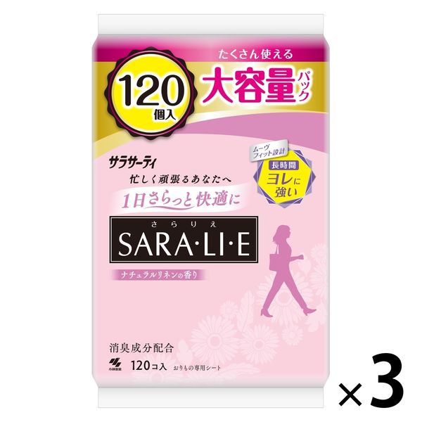 パンティライナー おりものシート サラサーティ サラリエ ナチュラルリネンの香り 大容量 1セット （120枚×3個）小林製薬