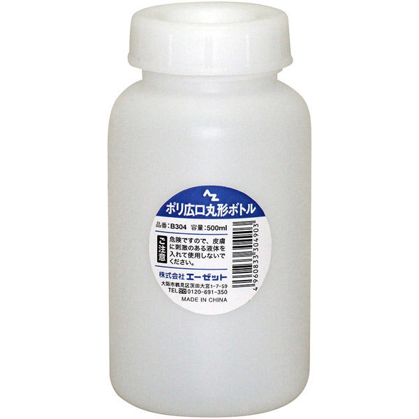 エーゼット AZ ポリ広口丸形ボトル 500ml B304 1個（直送品）