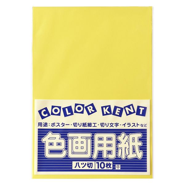 大王製紙 色画用紙 八切 フレッシュカラー レモン 1袋（10枚）