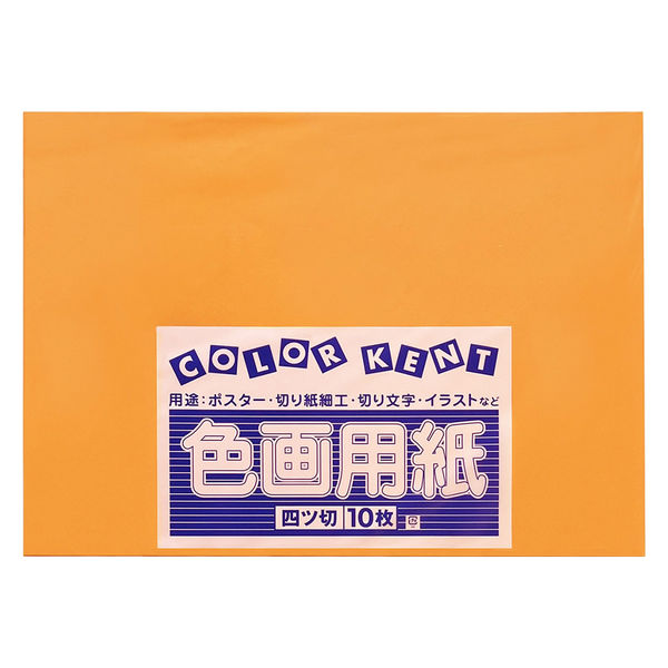 大王製紙 色画用紙 四切 フレッシュカラー オレンジ 1セット（50枚：10枚×5）