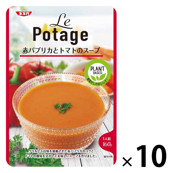 清水食品 SSK Le Potage 赤パプリカとトマトのスープ（プラントベース） 1セット（10個）
