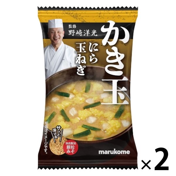 マルコメ 野崎洋光監修 フリーズドライ顆粒みそ汁 かき玉 1セット（2個）