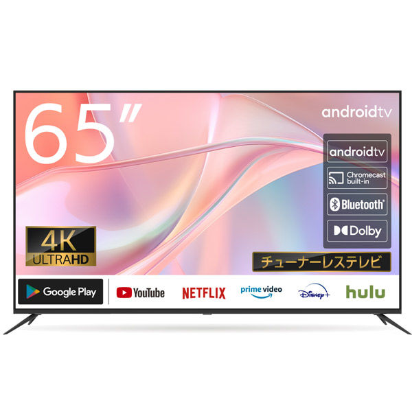 WIS 65型 4K HDR対応チューナーレススマートテレビ AI-S65K 1個（直送品）