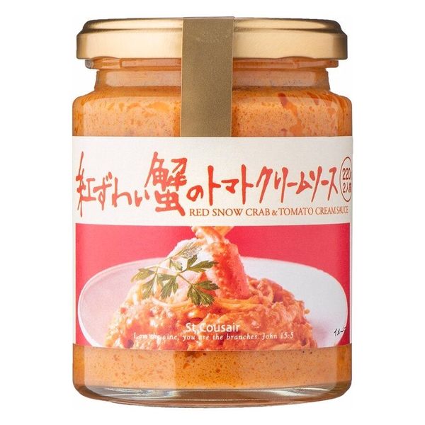 サンクゼール 紅ずわい蟹のトマトクリームソース 220g 1個 パスタソース