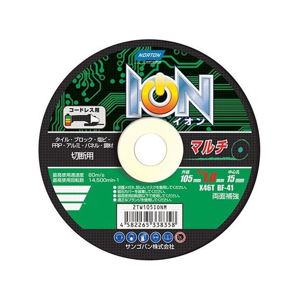 サンゴバン ノートン ION マルチ 67-4525-54 1枚（直送品）