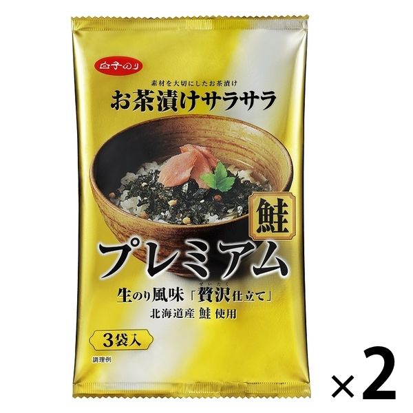 白子のり お茶漬け サラサラプレミアム 鮭 5.8g×3袋 1セット（1個×2）