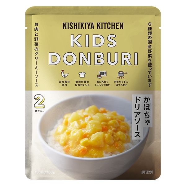 【2歳頃から】NK'24 こどもかぼちゃドリアソース100g 1パック にしき食品