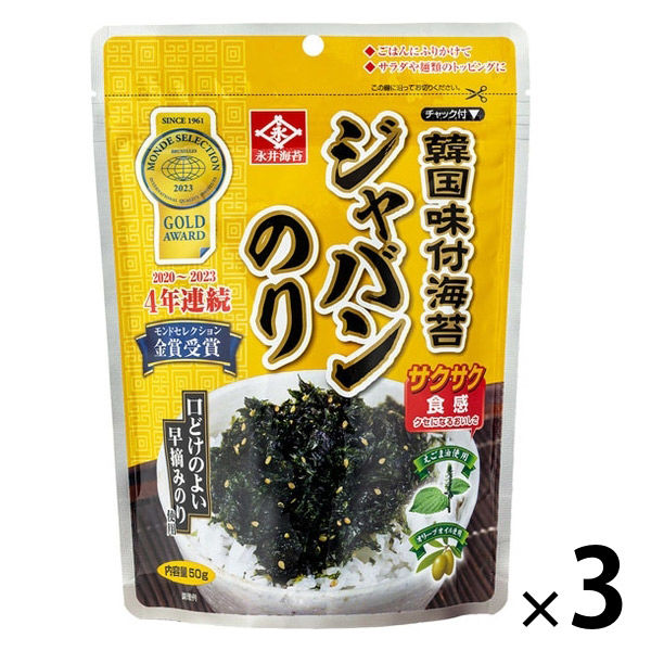 永井海苔 韓国味付海苔 ジャバンのり チャック付 50g 1セット（1袋×3）