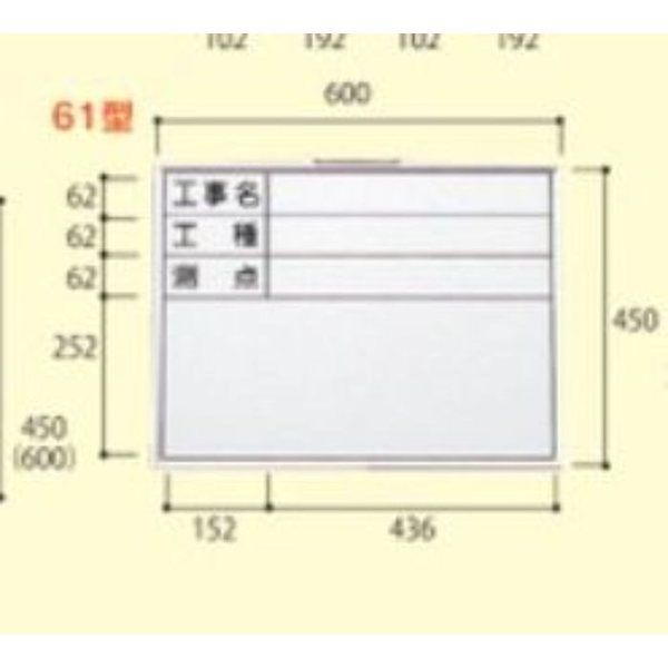 大平産業 ホワイトボード (071ー1725) 【Hー61】 H-61 1台（直送品）