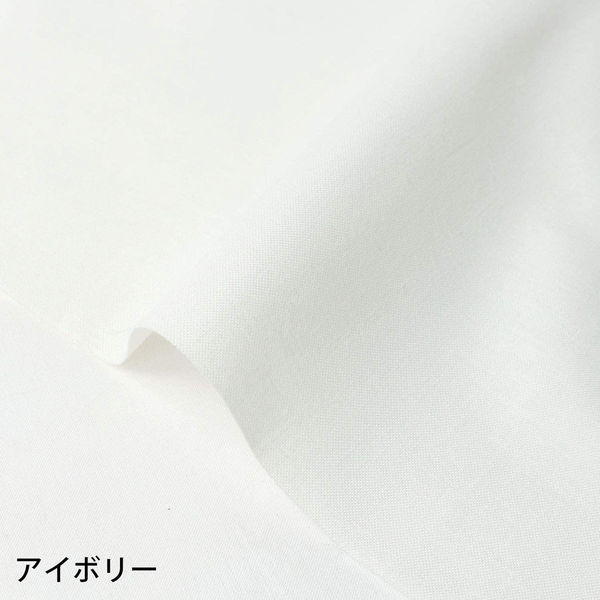 NBK エイティスクエア 無地 生地 綿100% シャーティング アイボリー 白系 巾約110cm×6m切売カット KD4630-102-6（直送品）