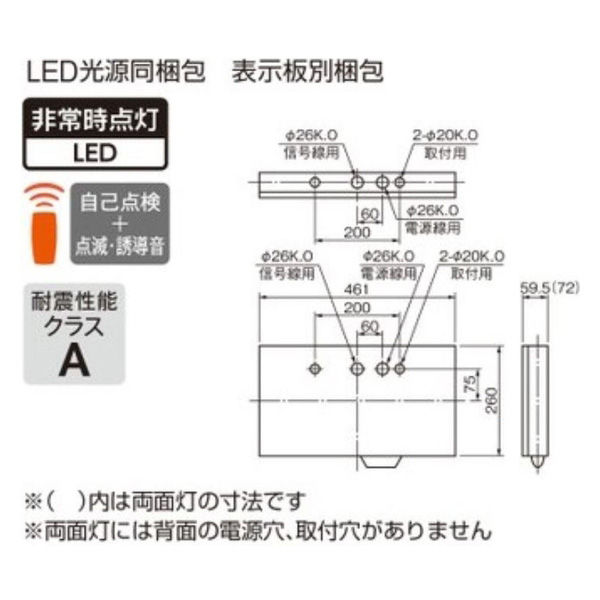 三菱 LED誘導灯B級BL両面直付音声点滅 KSD2962VA 1ELホンタイノミ 1台（直送品）