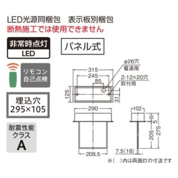 三菱 LED誘導灯B級BH両面天井埋込 KSH4922A 1ELホンタイノミ 1台（直送品）