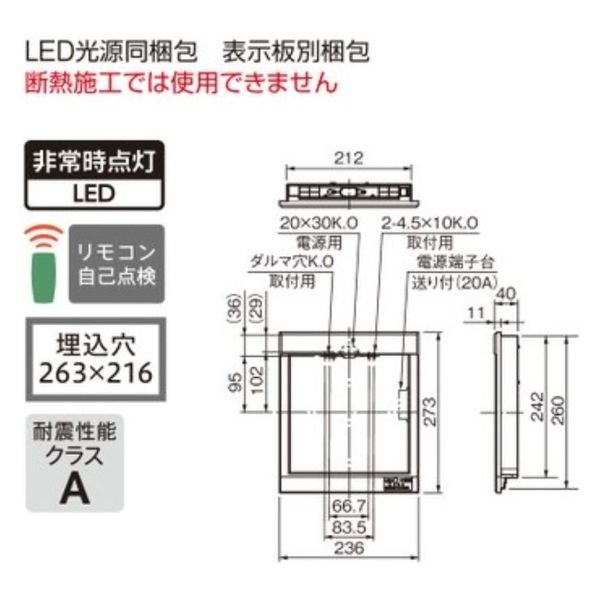 三菱 LED誘導灯B級BH壁埋込 KYH4951B 1ELホンタイノミ 1台（直送品）