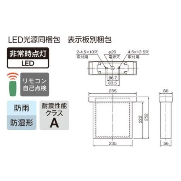 三菱 LED誘導灯B級BL片面直付HACCP WSH2971B 1ELホンタイノミ 1台（直送品）