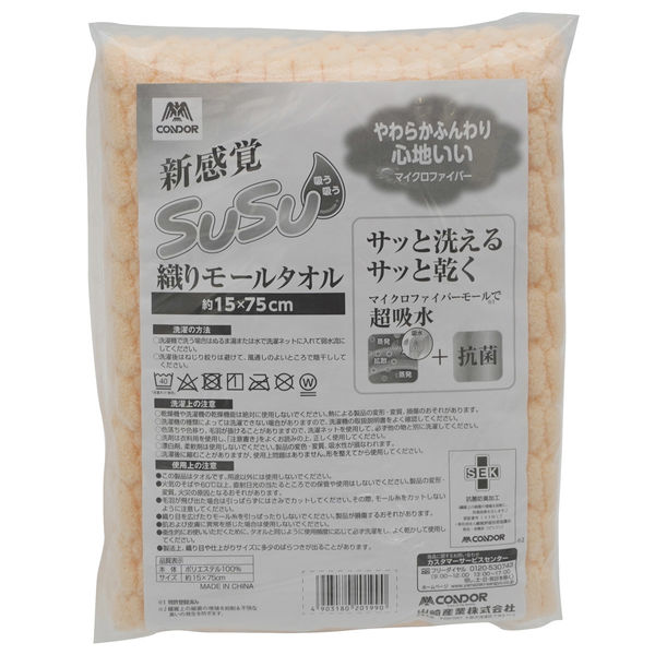 山崎産業 SUSU抗菌 織モールタオル ピンク 4903180201990 1袋(1枚)（直送品）