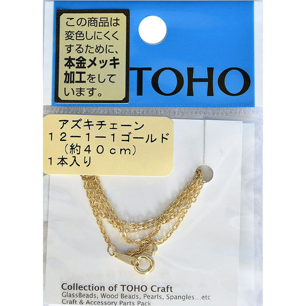 トーホー(株) TOHO アズキチェーン ネックレス 長さ約40cm ゴールド 12-1-1G 1箱(5枚入)（直送品）