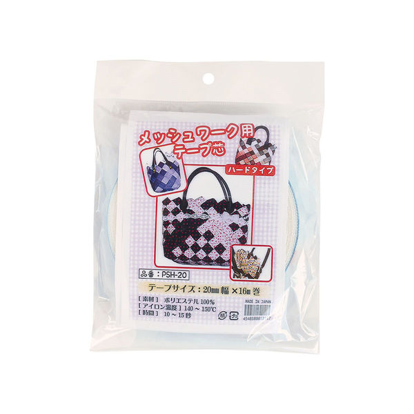 日本紐釦貿易(Nippon Chuko) メッシュワーク用テープ芯 ハード 幅20mm×16m巻 1個 PSH20 1セット(16m/3巻)（直送品）